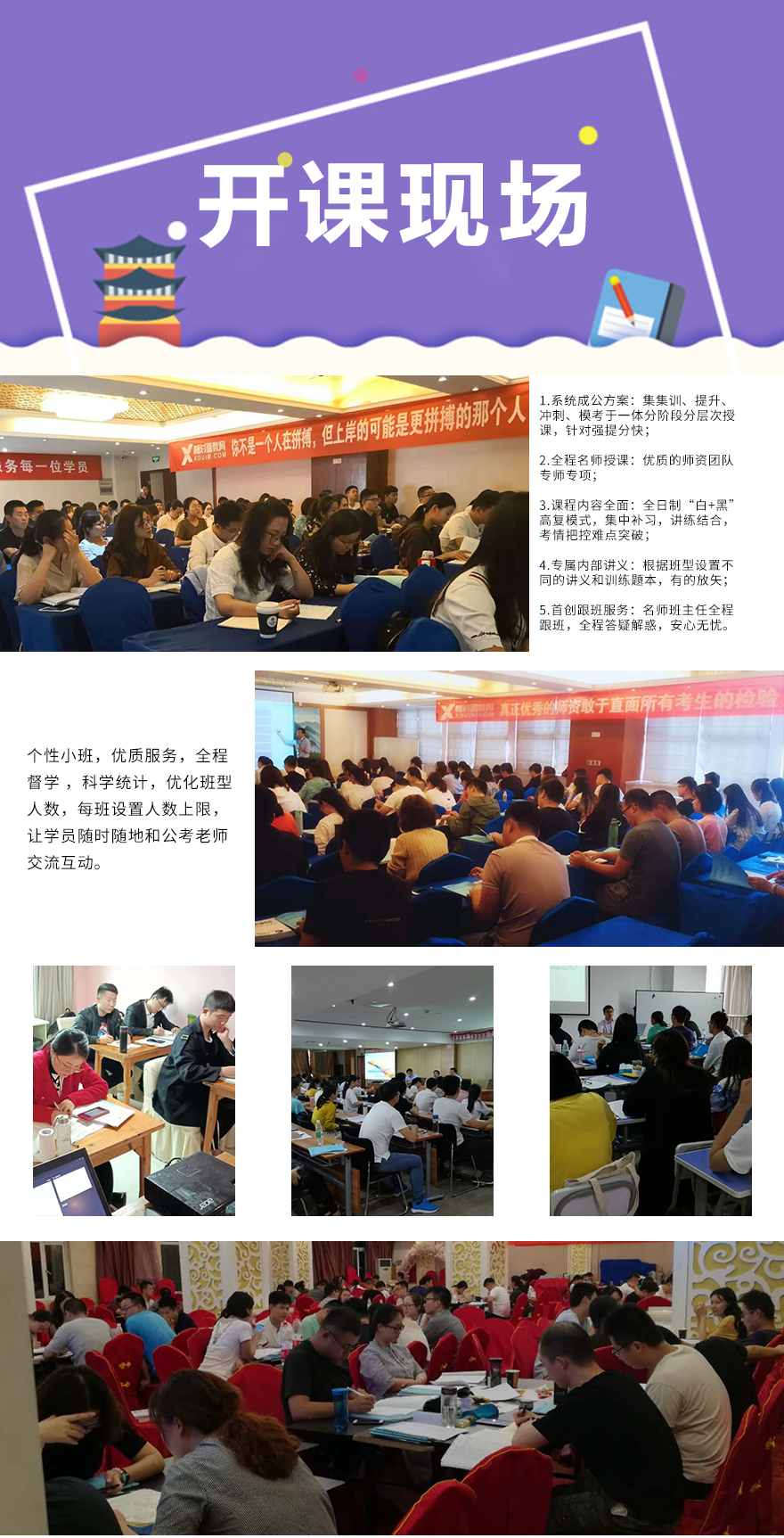 1545192106636827.jpg 開課現(xiàn)場(chǎng).jpg