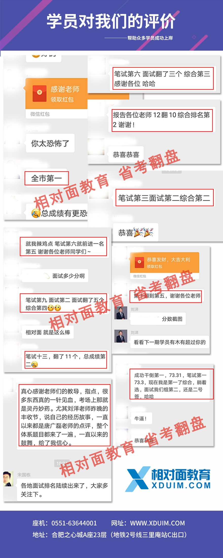 1549938643488884.jpg 學(xué)員評(píng)價(jià).jpg