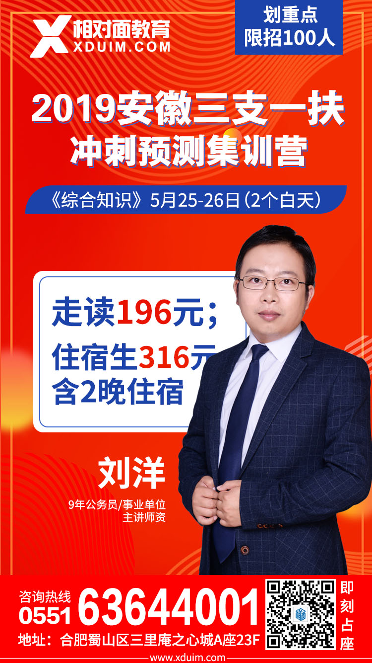 1557804237112050.jpg 三支一扶.jpg