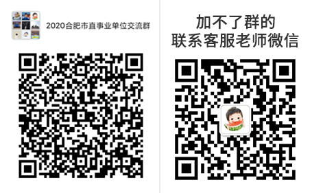 1591858422687949.jpg 合肥市直的.jpg